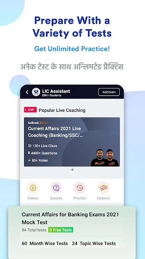 LIC Assistant Prep App : PYP Screenshot 1