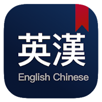 Chinese English Dictionary