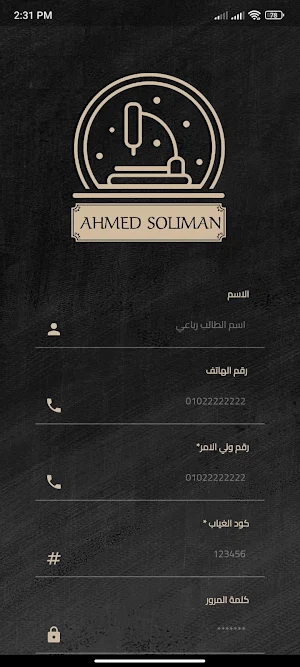 احمد سليمان Screenshot 2