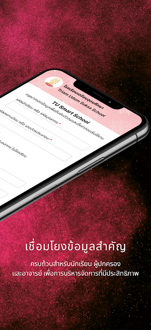 TU Smart School Screenshot 1