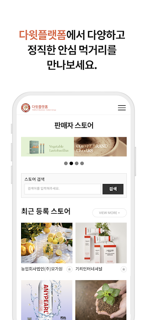 다윗몰 Screenshot 3