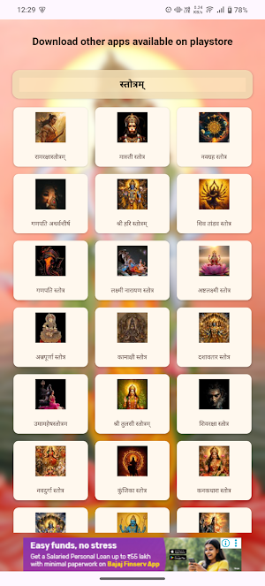 Shri Narayan Ashtakam Screenshot 2