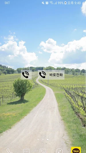 전화 바로 위젯 Screenshot 1