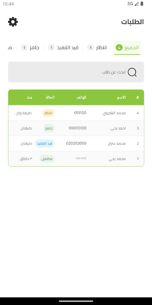 Menusbee - منيوزبي Screenshot 2