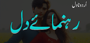 Rehnuma E Dil Rmntic Urdu Novl Screenshot 1