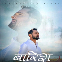 Khesari Music Mp3 Offline