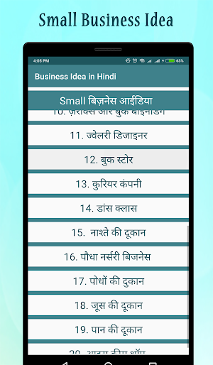 Smart Business Idea in Hindi Screenshot 3