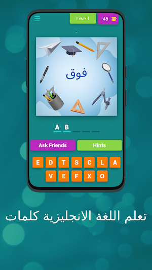 تعلم اللغة الانجليزية كلمات Screenshot 0