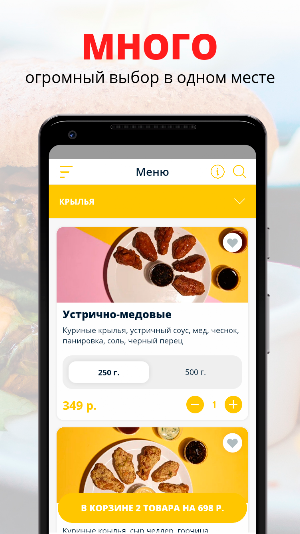 Chicken Wings | Тольятти Screenshot 0