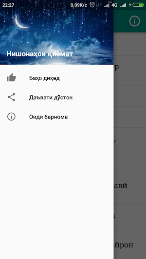 Нишонаҳои қиёмат Screenshot 1