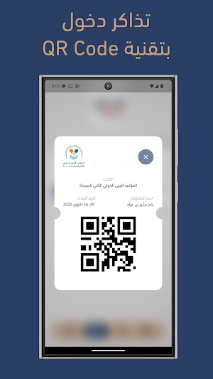 Owais Events Screenshot 3