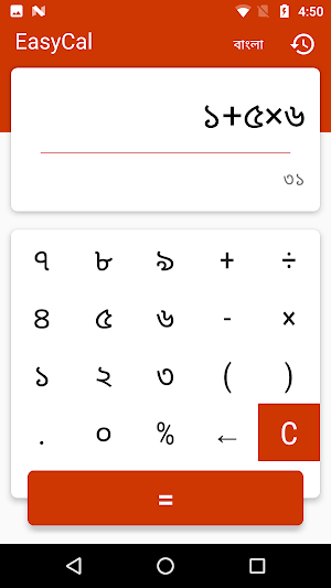 EasyCal Screenshot 1