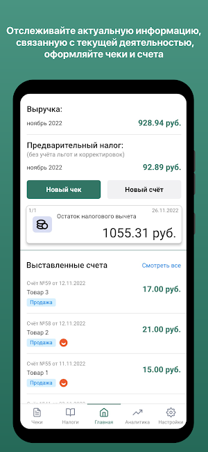 Профдоход Screenshot 0