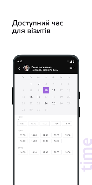 Грумінг EXTERRIER Screenshot 3