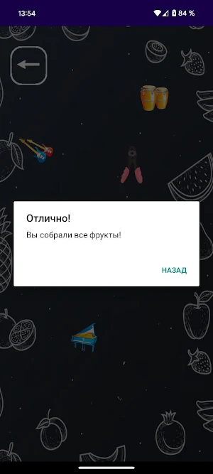 Fruits clicker Screenshot 2