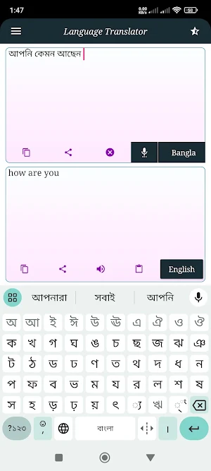 ইংলিশ লেখা বাংলা করার এপ্স Screenshot 1