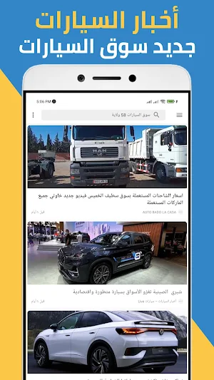 سوق السيارات في الجزائر Screenshot 3
