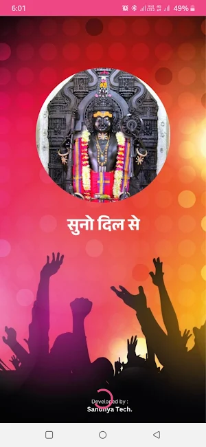 Radio Sharangdhar Screenshot 0
