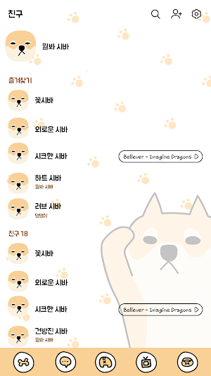 카카오톡 테마 - 뭘봐시바 뭘보냐고 Screenshot 2
