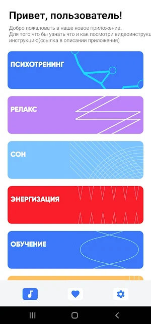 LINGVOSTIM-BLE Screenshot 0