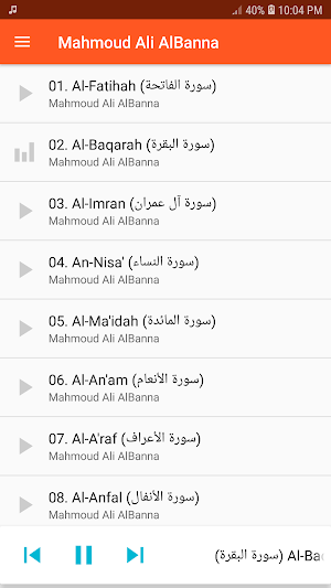 Mahmoud Ali AlBanna Full Quran Screenshot 0