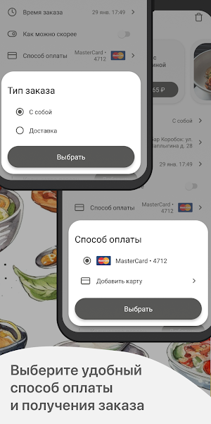Коробок гастробар Screenshot 3