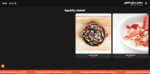 Tisa menu display Screenshot 3