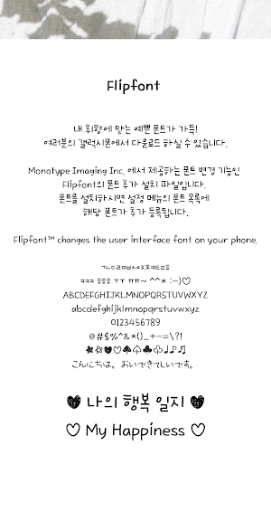 AhMyHappiness™ Korean Flipfont Screenshot 3