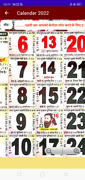 Hindi Calendar: 2022 कैलेंडर Screenshot 3