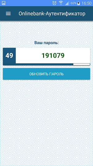 Onlinebank-Аутентификатор Screenshot 3