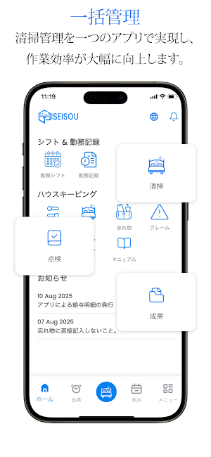 ISEISOU-チェク Screenshot 2