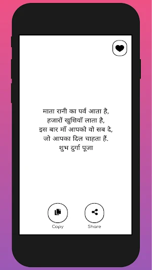 Durga Puja Wishes Screenshot 3