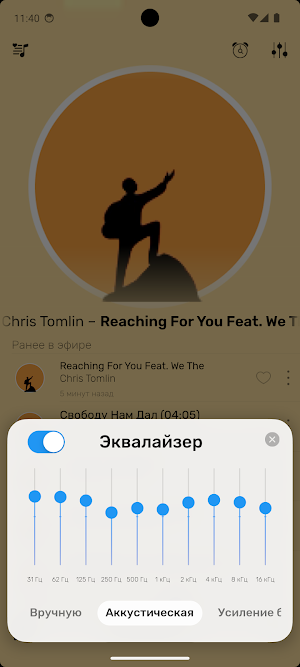 Пилигрим Screenshot 2