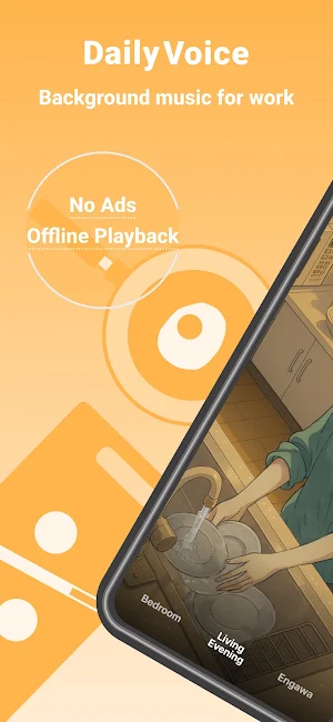 DailyVoice(BGM for Sleep) Screenshot 0