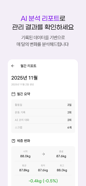 EULJI Screenshot 3