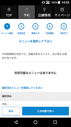 reservoir Haibe(レザボアハイブ)公式アプリ Screenshot 1