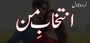 Intekhab E Maan Romantic Novel Screenshot 1