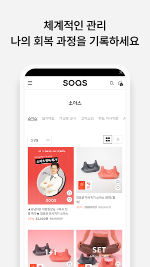 soas Screenshot 3