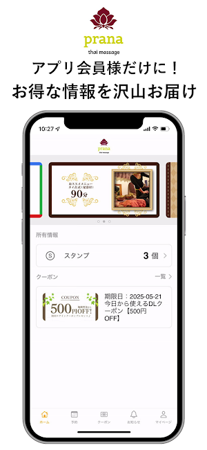 タイ古式リンパサロン プラーナ Screenshot 3