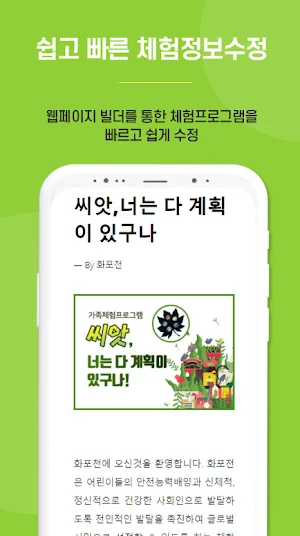 우리동네쳄잼 Screenshot 2