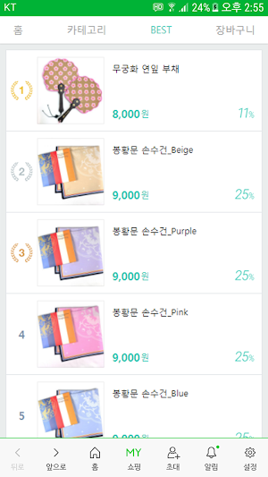 라풀라풀 - 고급섬유패션상품 Screenshot 1