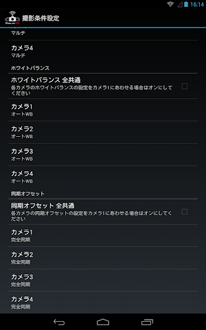 SynchroShot Screenshot 3