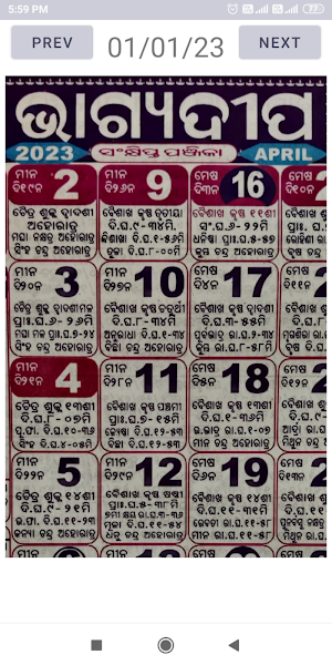 Bhagyadeep Odia Calendar 2023 Screenshot 2