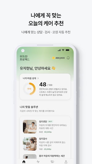 Clify - Mental care Screenshot 3
