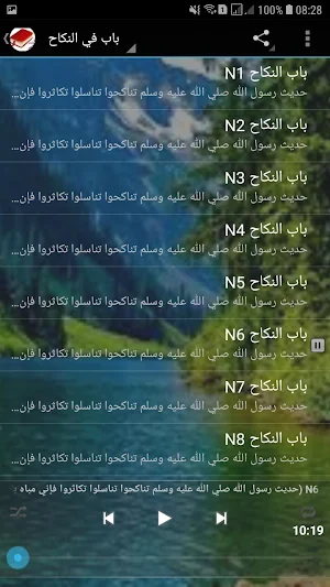 Seuy Ak Lithi Adiou Screenshot 0