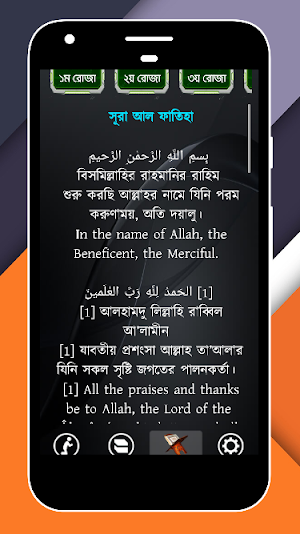 নামাজের সময়সূচী ২০২১ Screenshot 2