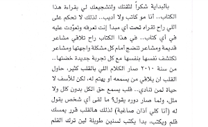 كتاب زحمة حكي Screenshot 0