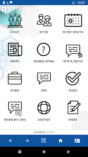 התאחדות התעשיינים מרחב צפון Screenshot 0