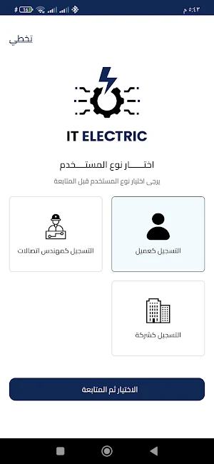Teqani pro-تقني برو Screenshot 0