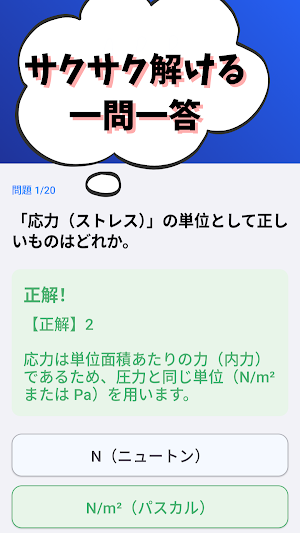 消防設備士-甲種-5類-試験対策-国家資格 2026年 Screenshot 1